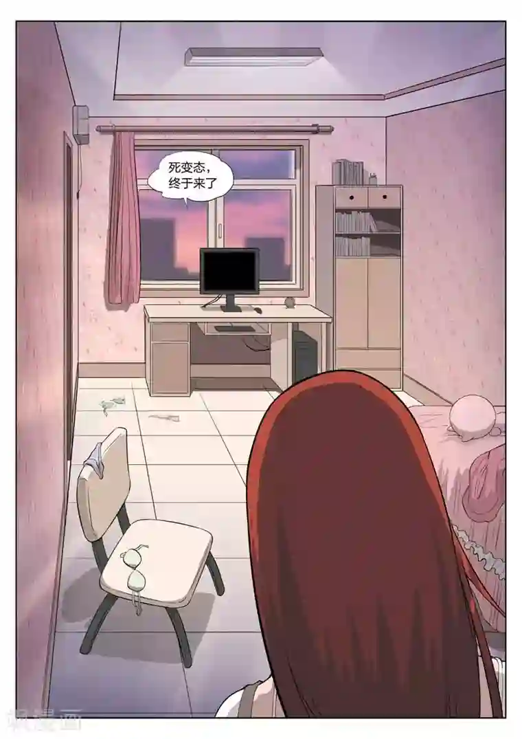 诡水疑云第2话 美丽的邂逅2