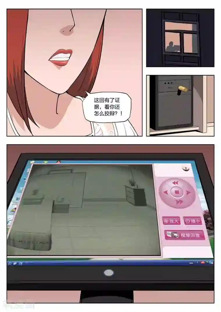 诡水疑云第2话 美丽的邂逅2