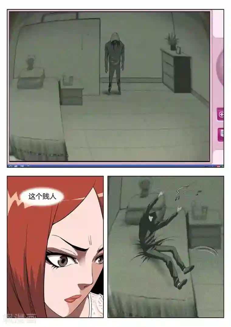 诡水疑云第2话 美丽的邂逅2