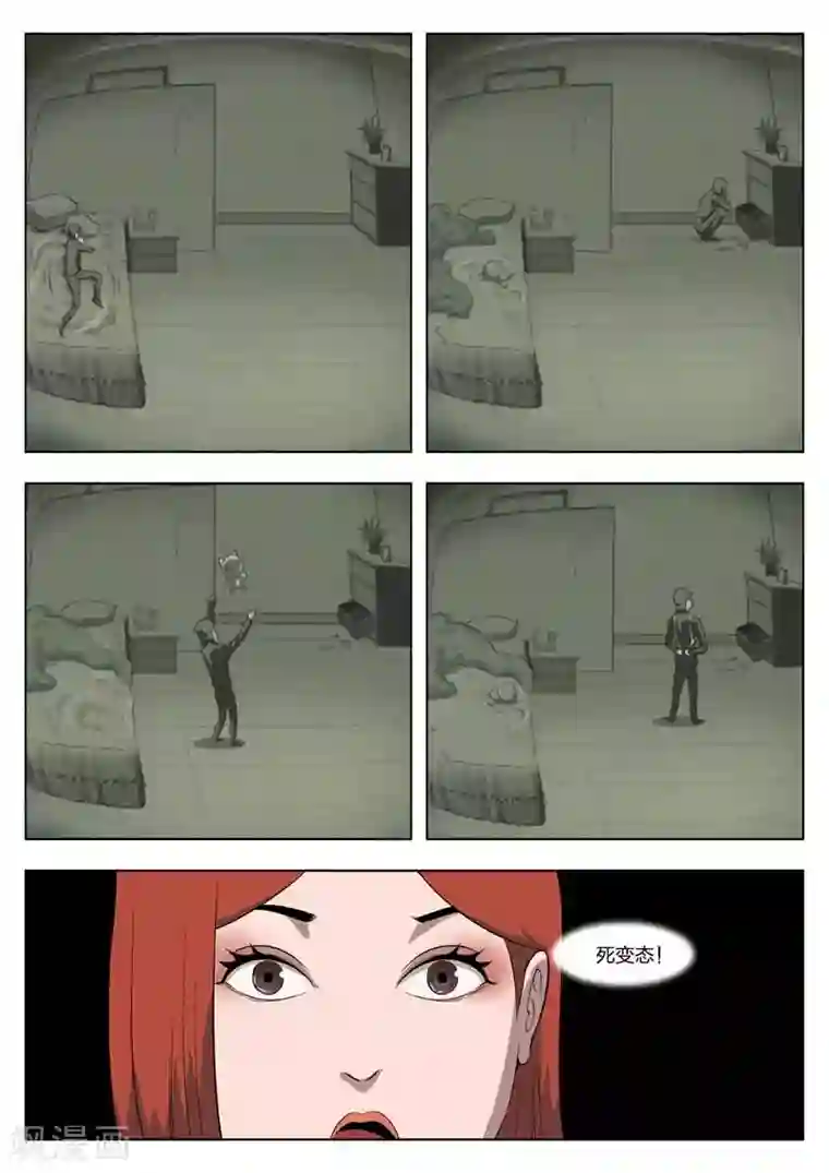 诡水疑云第2话 美丽的邂逅2