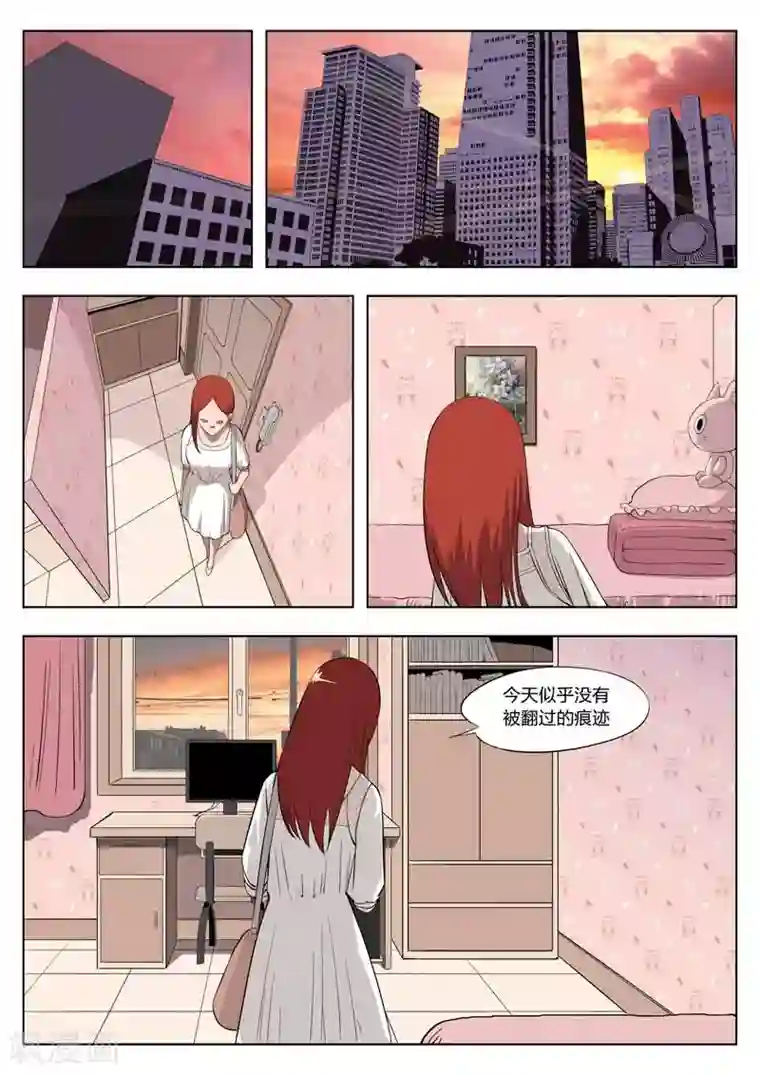 诡水疑云第2话 美丽的邂逅2