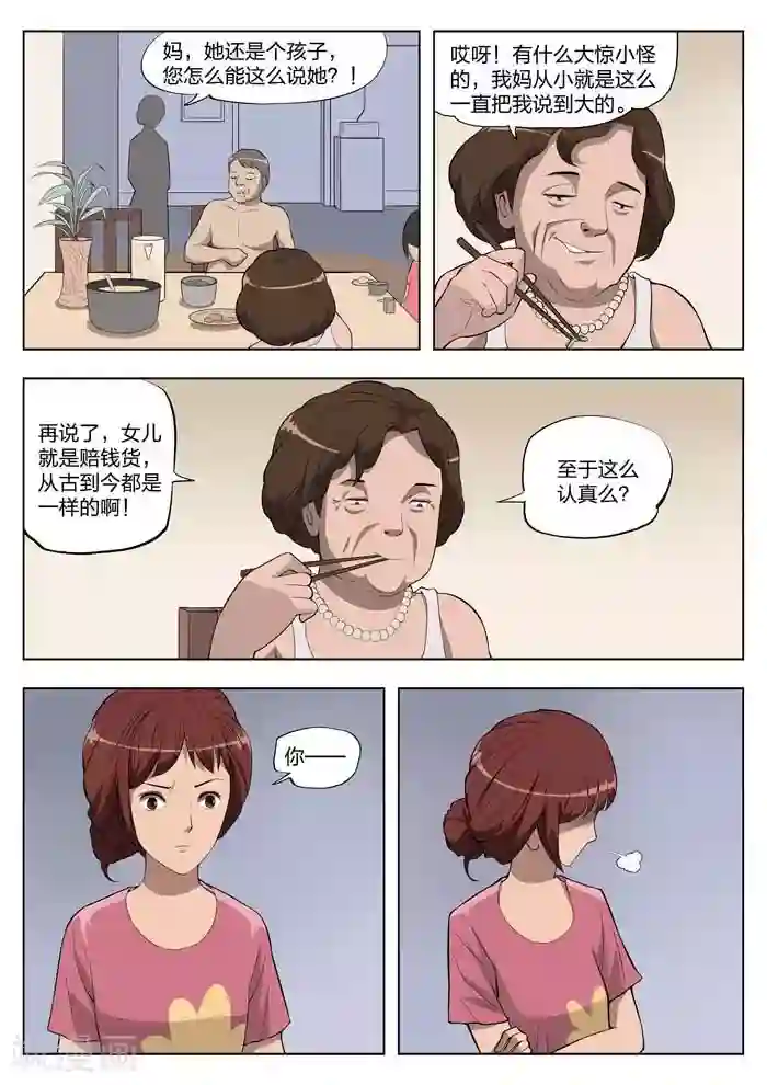 诡水疑云第3话 童话1