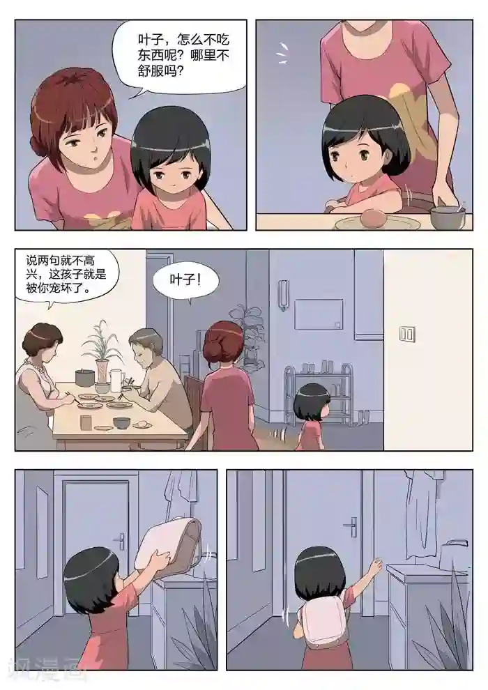 诡水疑云第3话 童话1