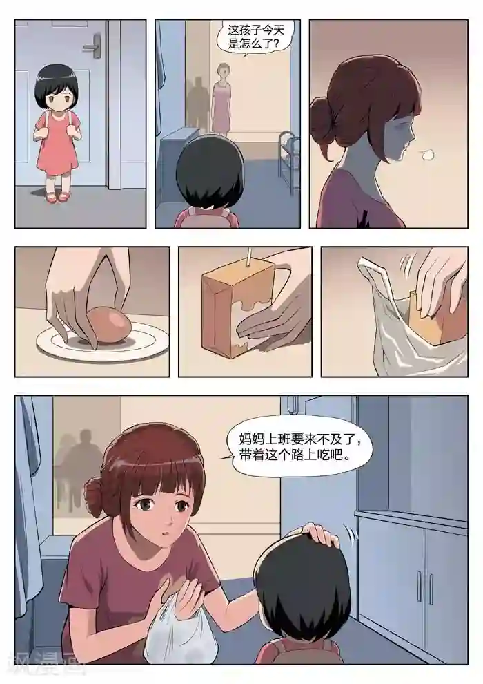 诡水疑云第3话 童话1