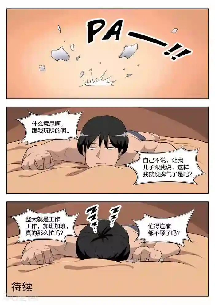 诡水疑云第3话 童话1