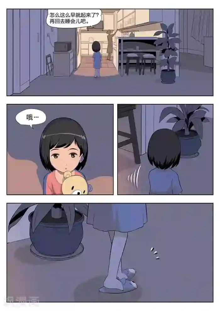 诡水疑云第3话 童话1