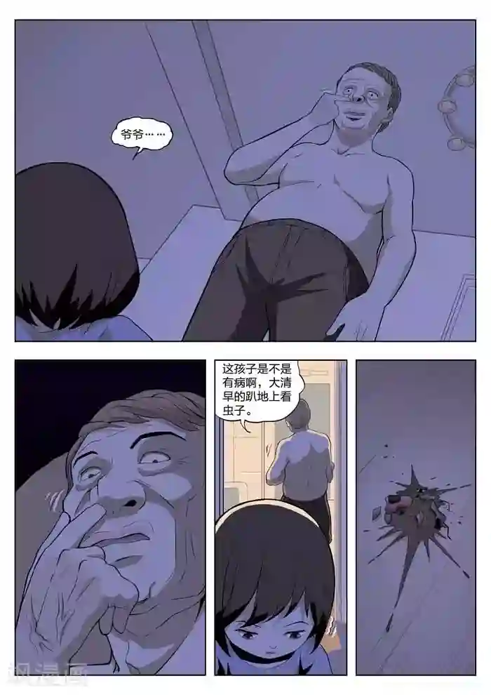 诡水疑云第3话 童话1