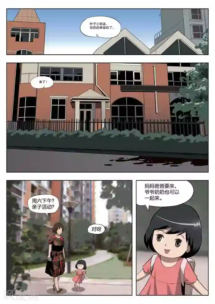 诡水疑云第4话 童话2