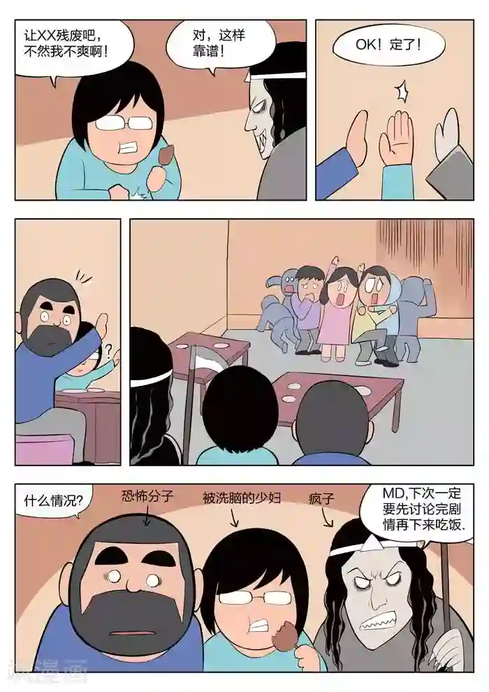 诡水疑云第4话 童话2