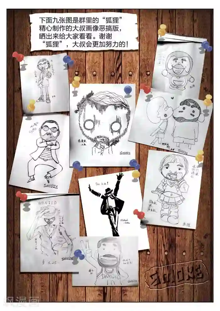 诡水疑云第4话 童话2