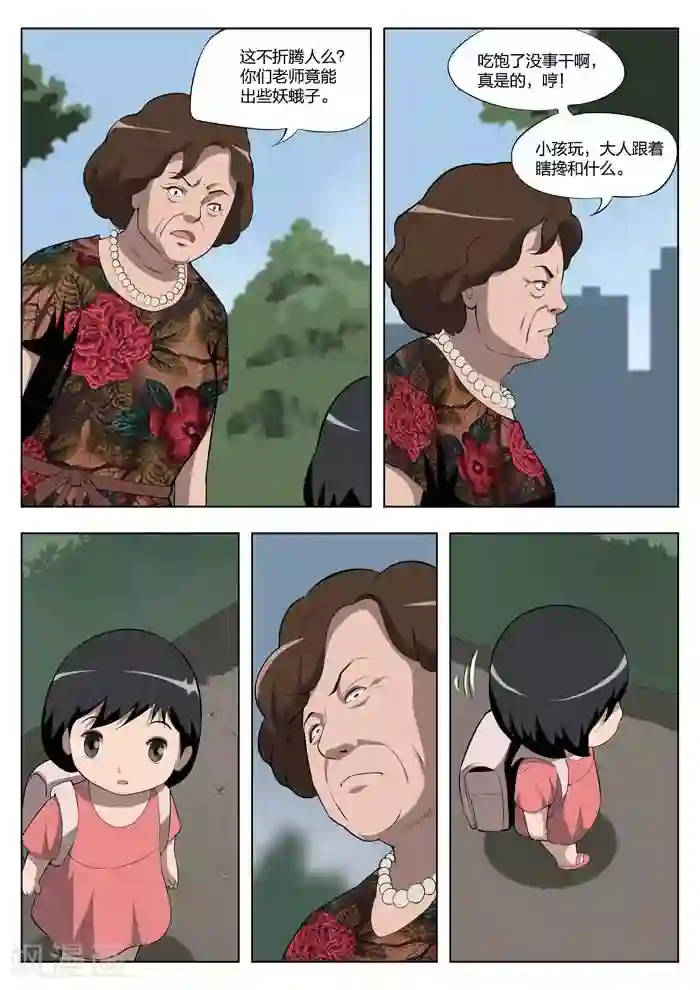 诡水疑云第4话 童话2