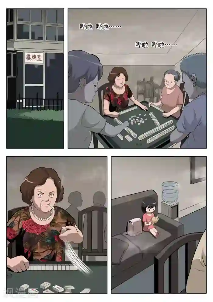 诡水疑云第4话 童话2