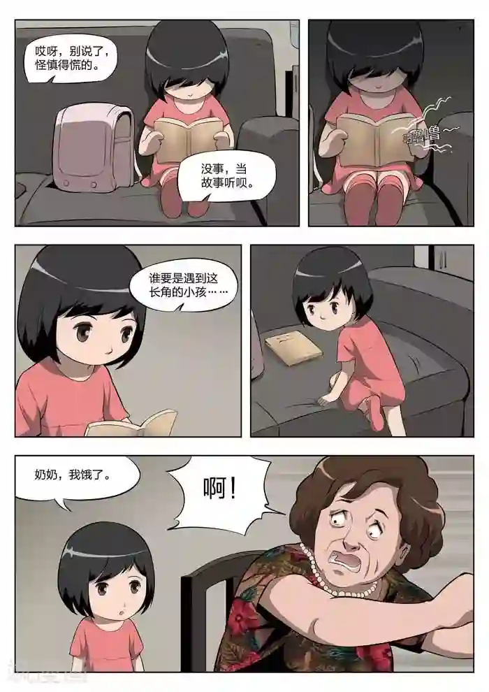 诡水疑云第4话 童话2