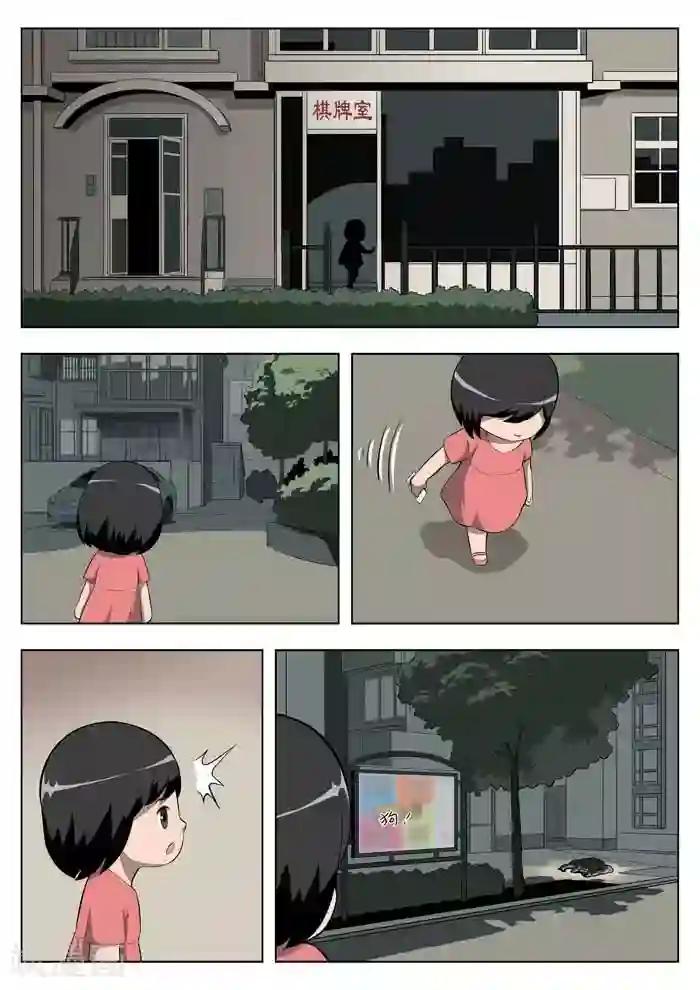 诡水疑云第4话 童话2