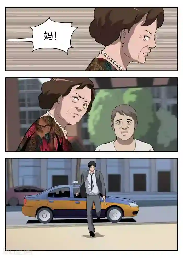 诡水疑云第5话 童话3