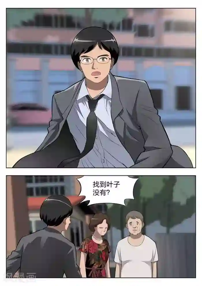 诡水疑云第5话 童话3