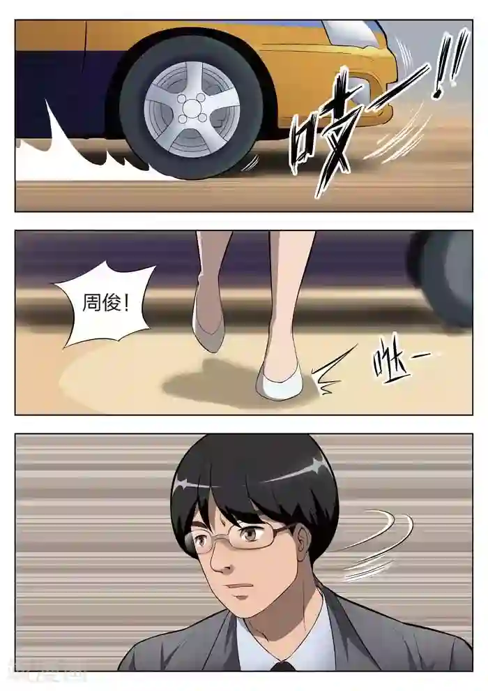 诡水疑云第5话 童话3