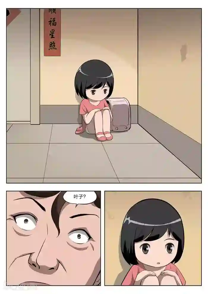 诡水疑云第5话 童话3