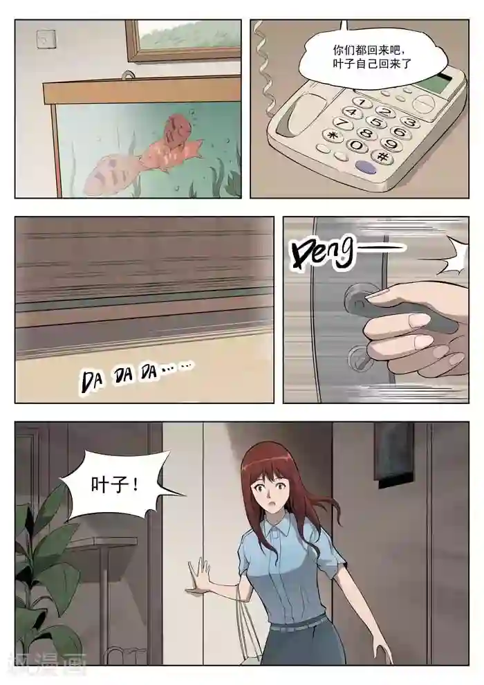 诡水疑云第5话 童话3