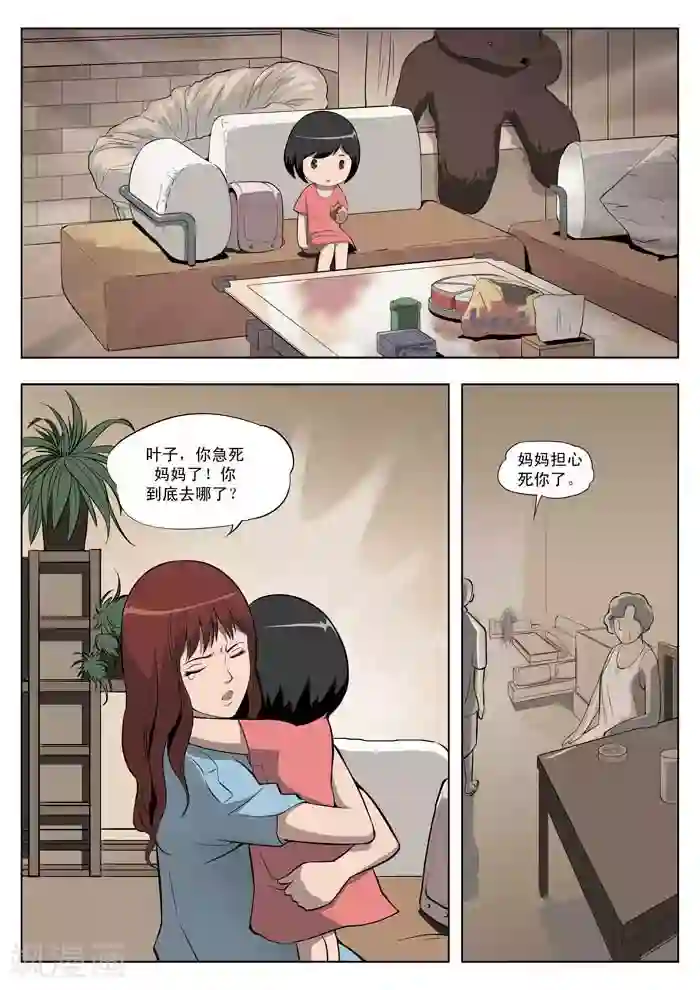 诡水疑云第5话 童话3