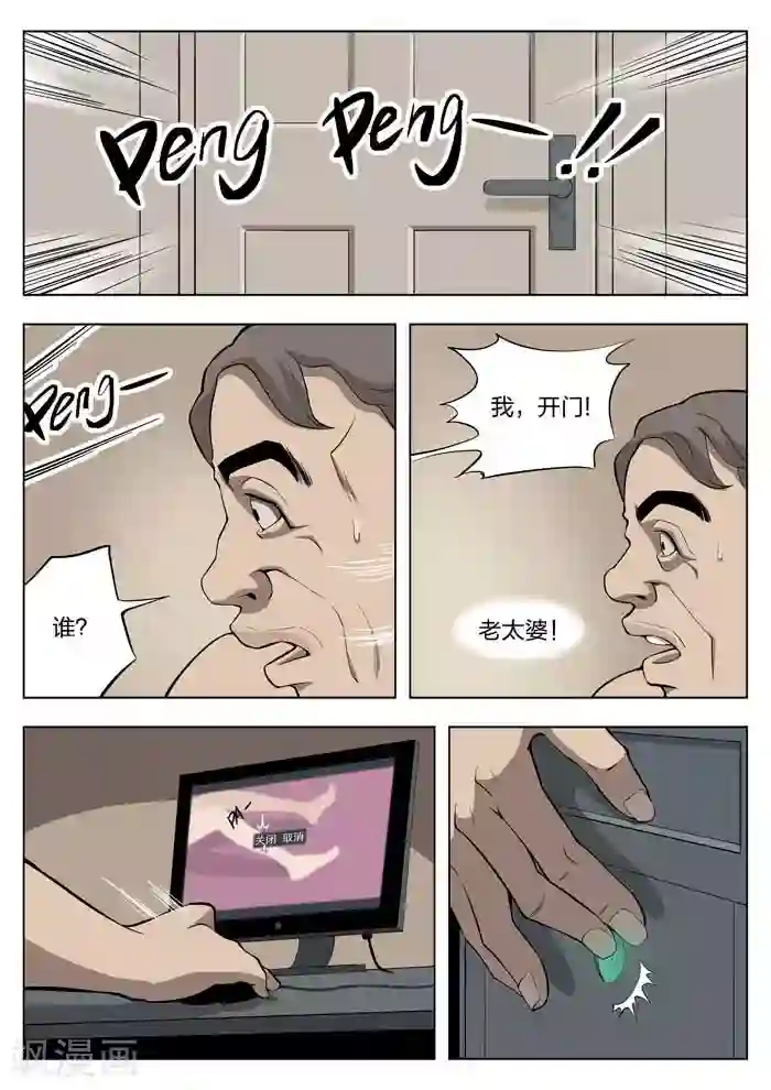 诡水疑云第5话 童话3