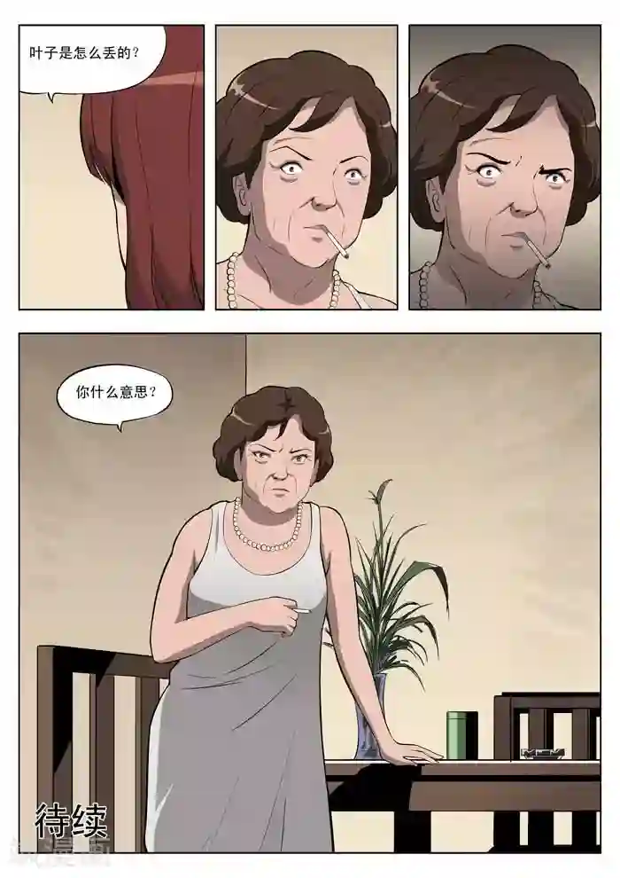 诡水疑云第5话 童话3