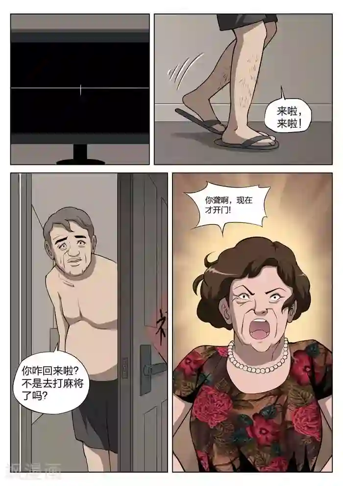 诡水疑云第5话 童话3