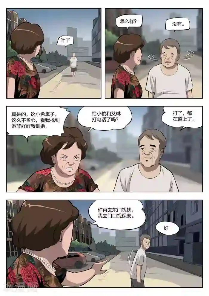 诡水疑云第5话 童话3