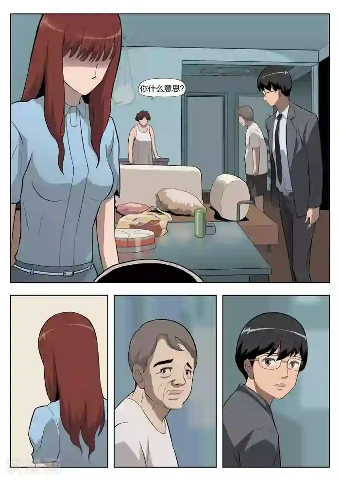 诡水疑云第6话 童话4