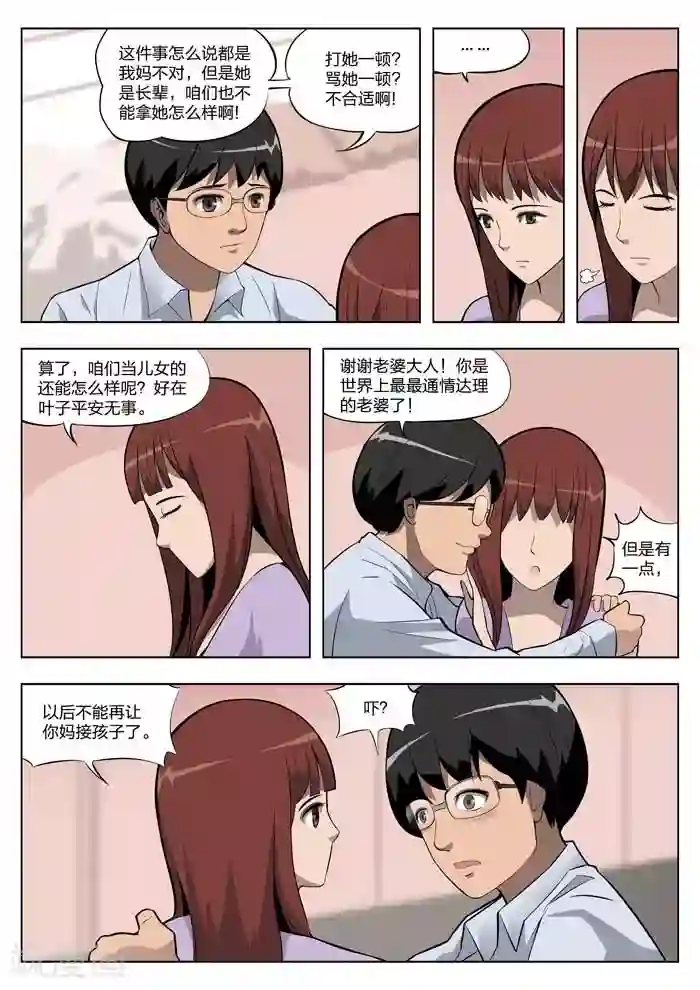 诡水疑云第6话 童话4