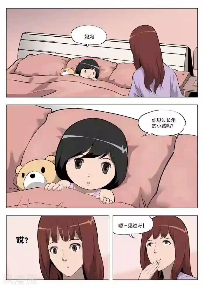 诡水疑云第6话 童话4