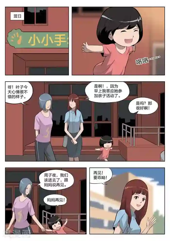 诡水疑云第6话 童话4