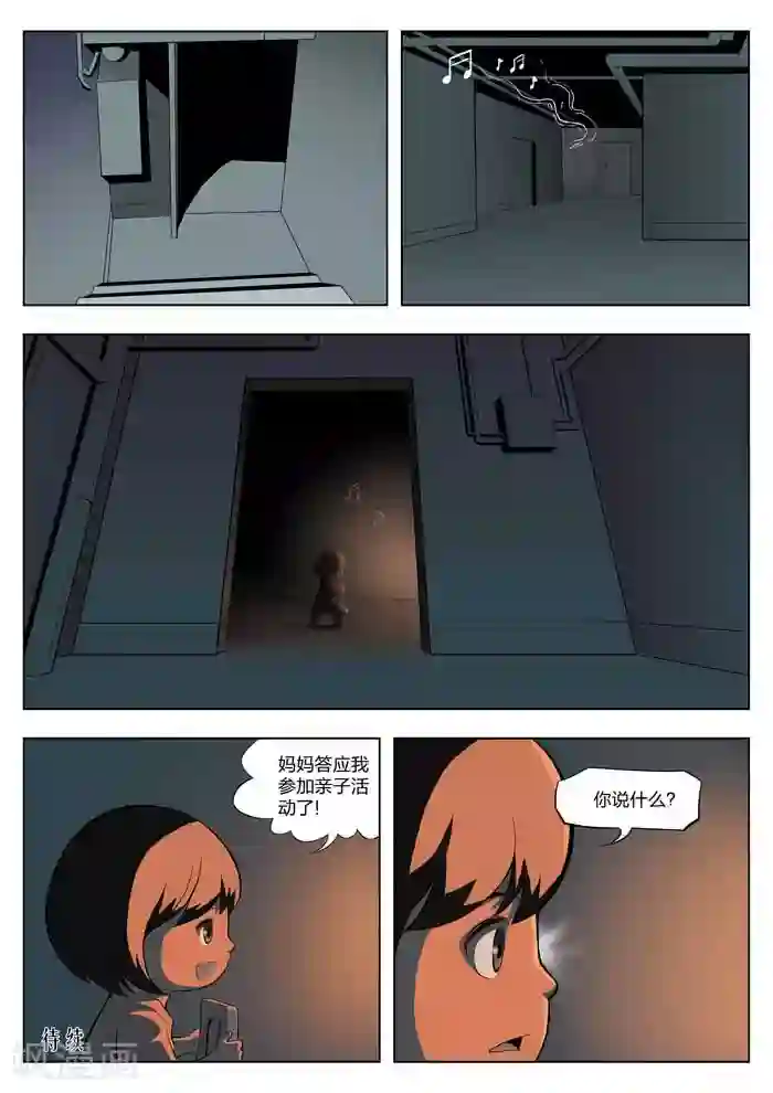 诡水疑云第6话 童话4