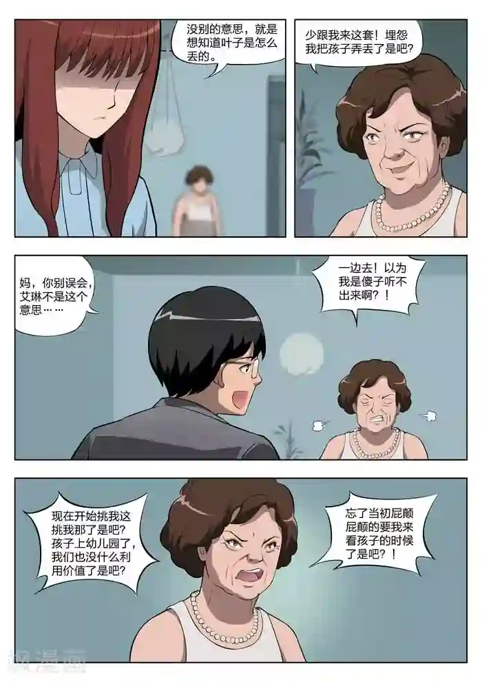 诡水疑云第6话 童话4