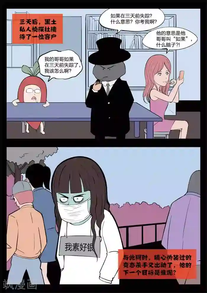 诡水疑云第6话 童话4