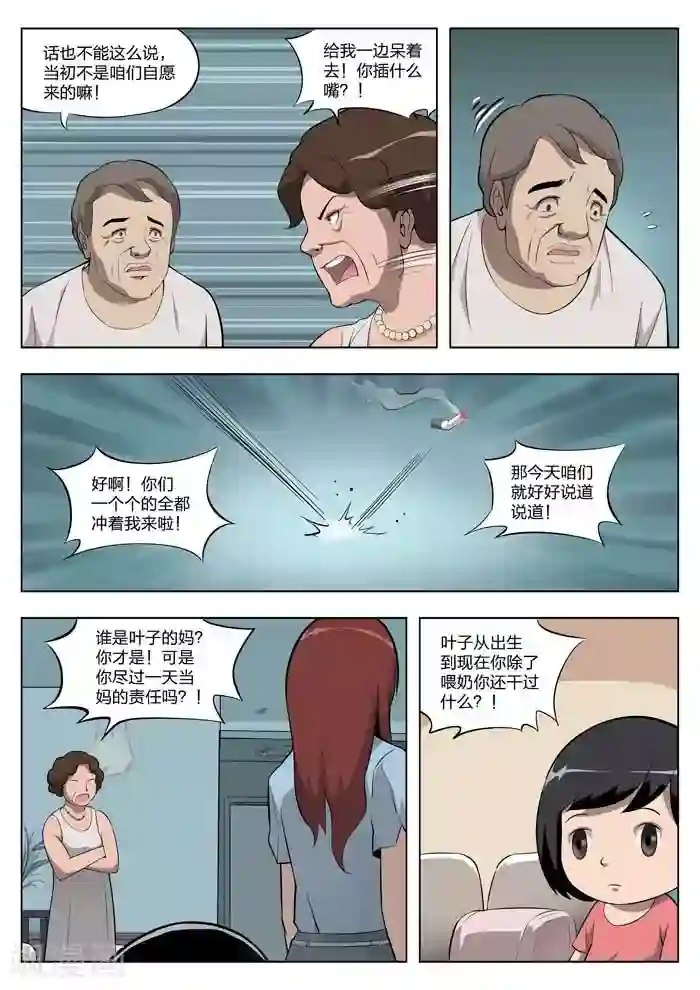 诡水疑云第6话 童话4