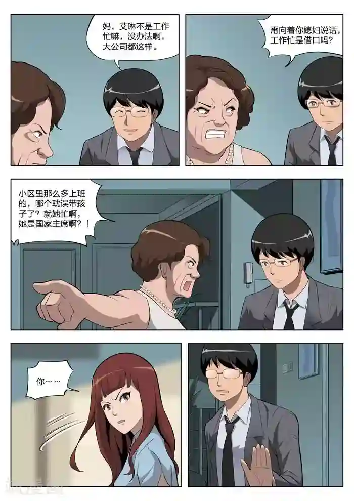 诡水疑云第6话 童话4