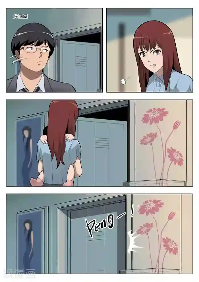 诡水疑云第6话 童话4