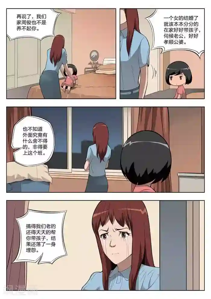 诡水疑云第6话 童话4