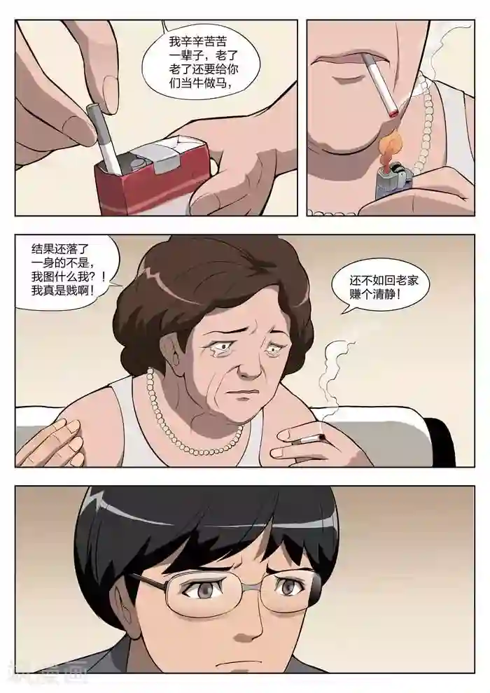 诡水疑云第6话 童话4