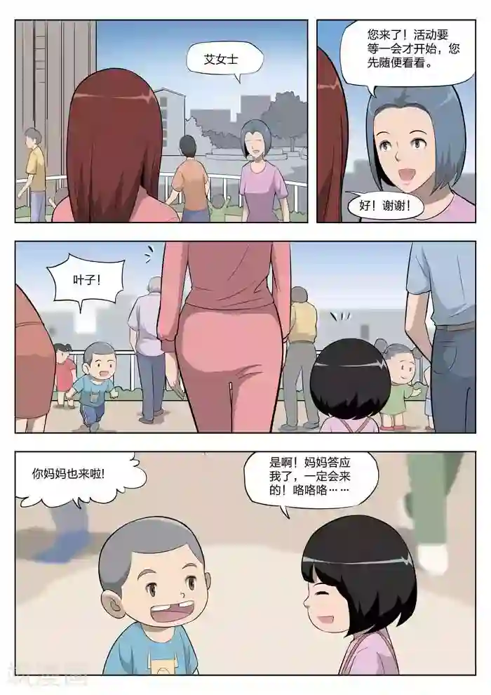 诡水疑云第7话 童话5