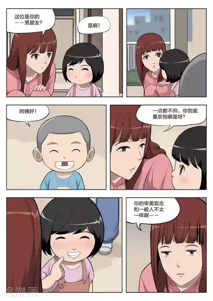 诡水疑云第7话 童话5