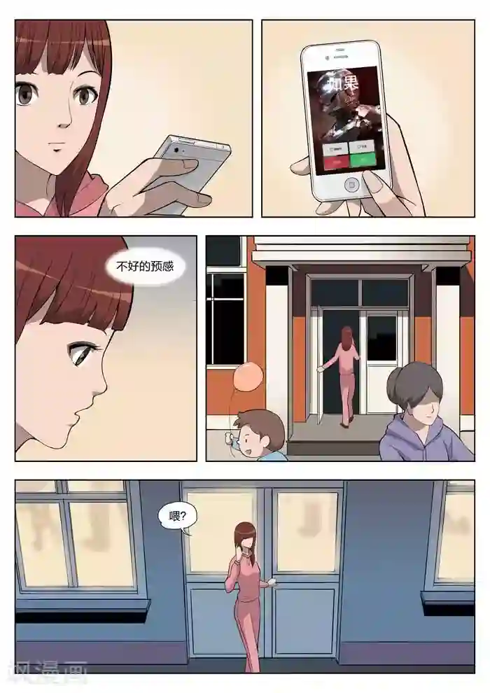 诡水疑云第7话 童话5