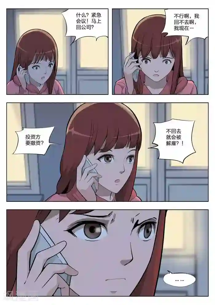 诡水疑云第7话 童话5