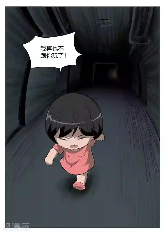 诡水疑云第7话 童话5