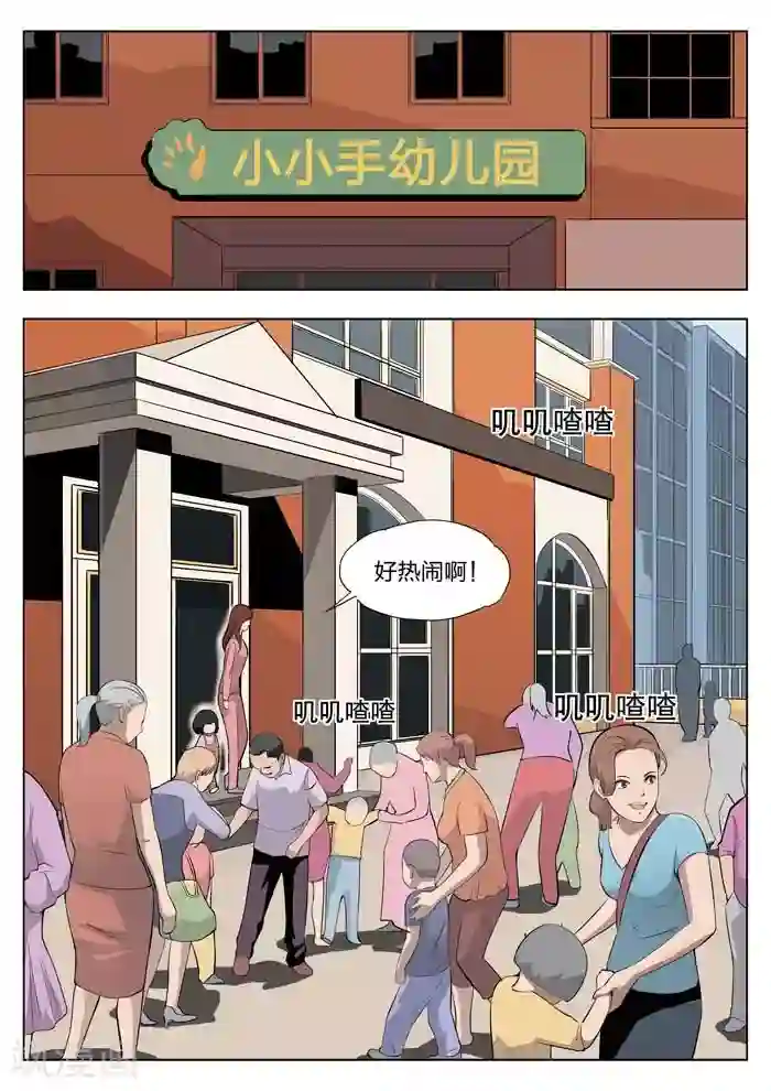 诡水疑云第7话 童话5