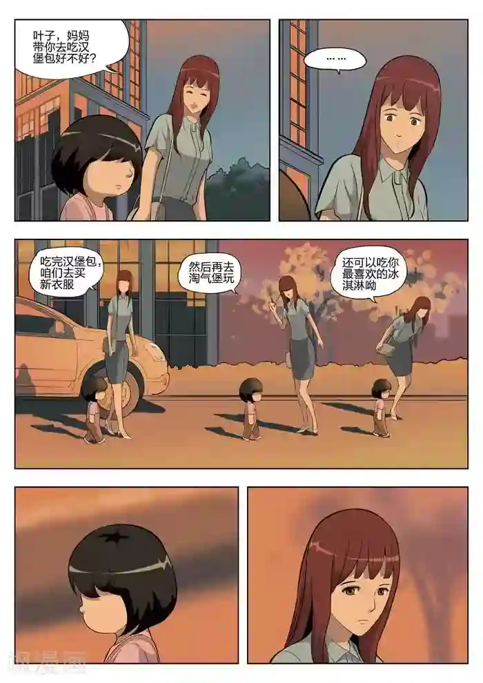 诡水疑云第8话 童话6