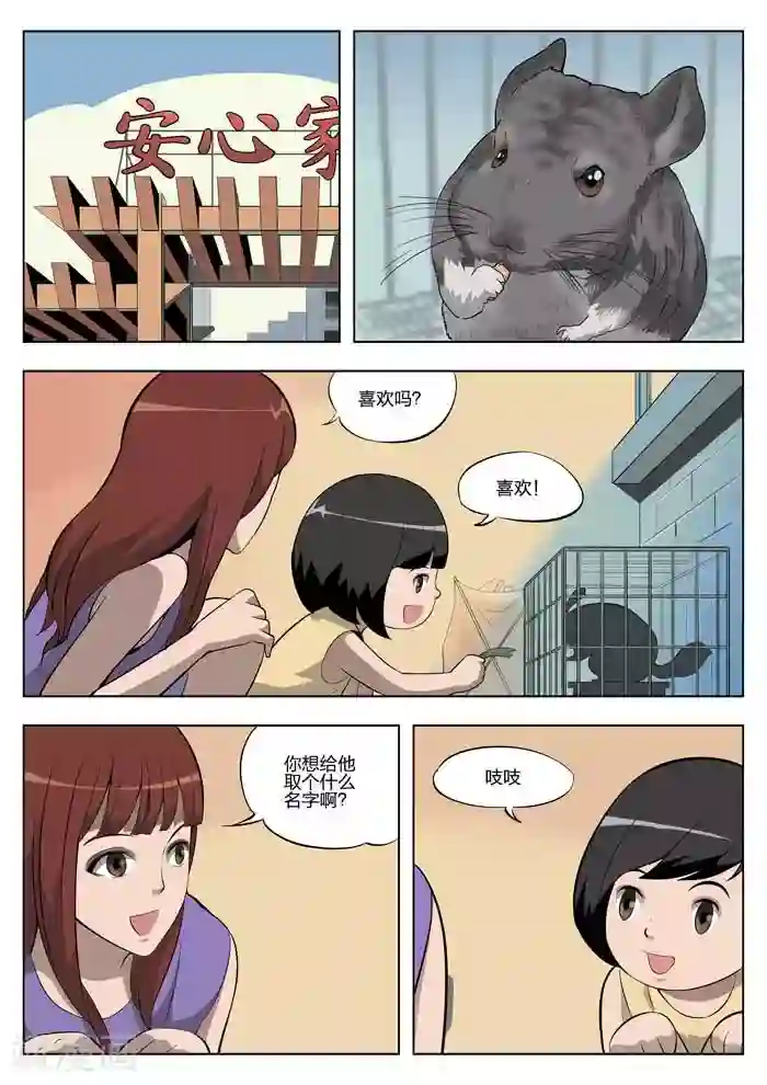 诡水疑云第8话 童话6