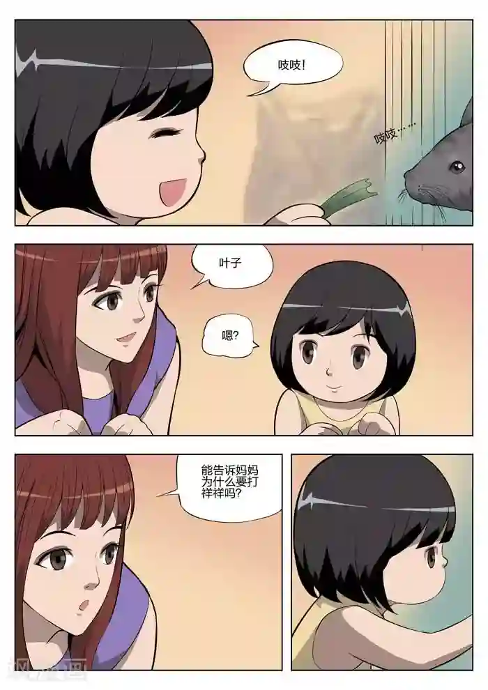 诡水疑云第8话 童话6