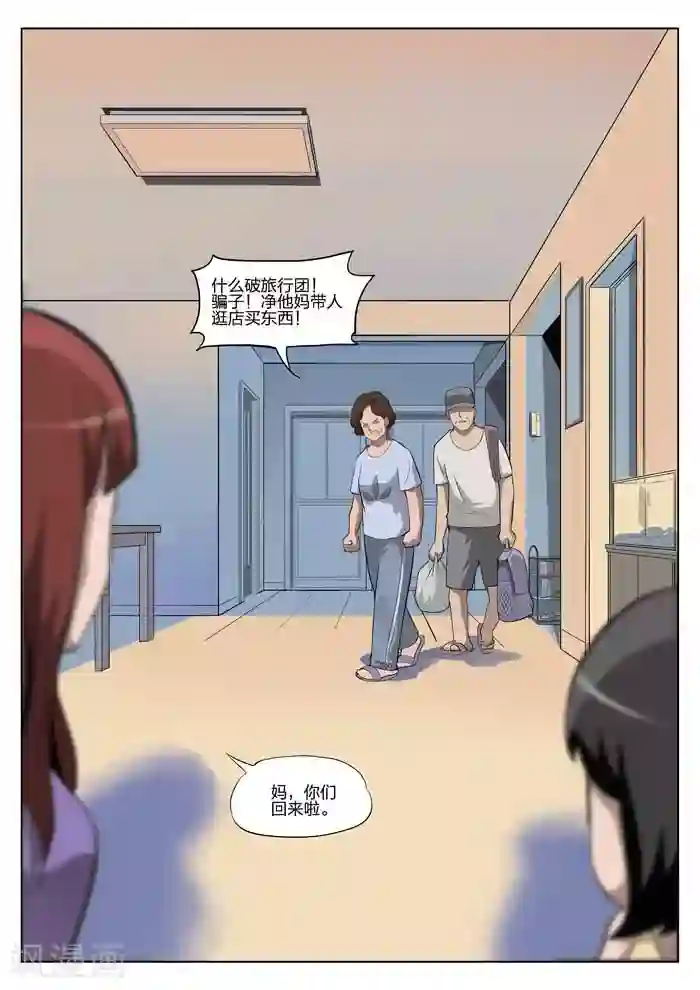 诡水疑云第8话 童话6